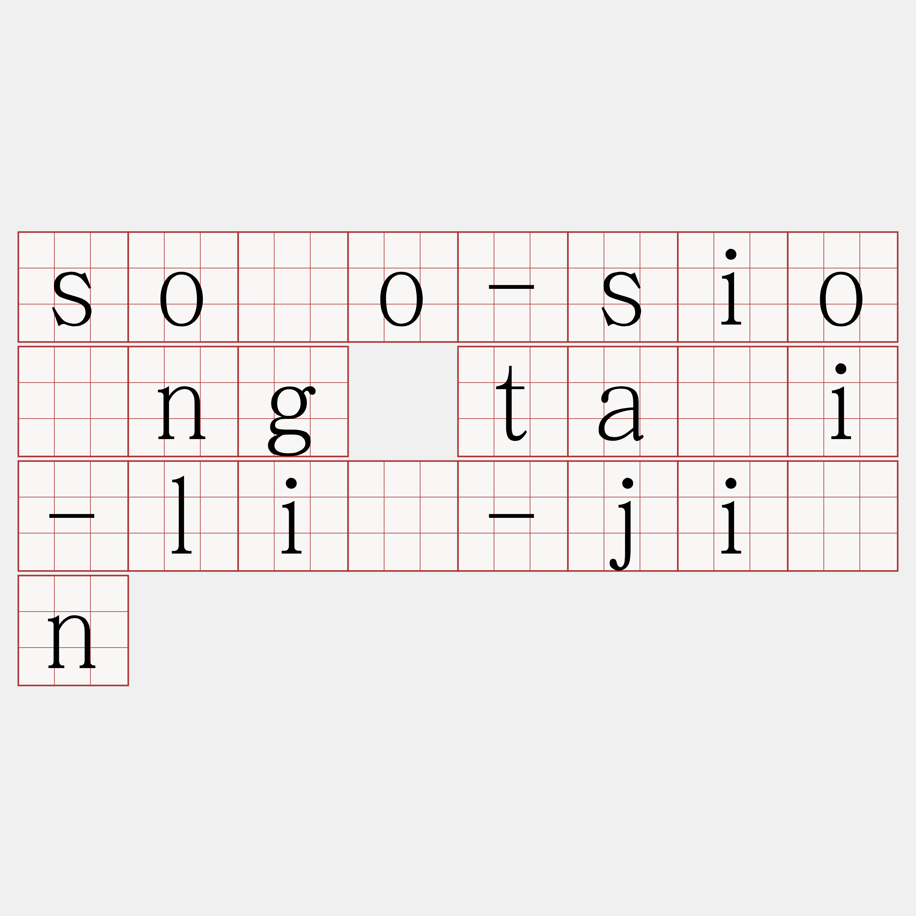 sòo-siōng tāi-lí-jîn